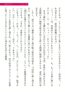 Page 459 of 2D Dream Magazine Vol. 110 - preview thumbnail