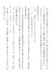 Page 460 of 2D Dream Magazine Vol. 110 - preview thumbnail