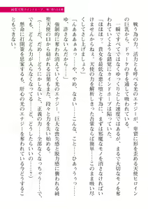 Page 461 of 2D Dream Magazine Vol. 110 - preview thumbnail