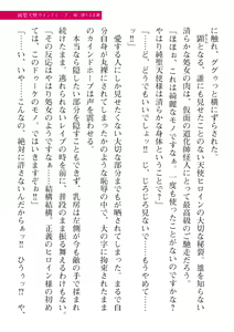 Page 463 of 2D Dream Magazine Vol. 110 - preview thumbnail