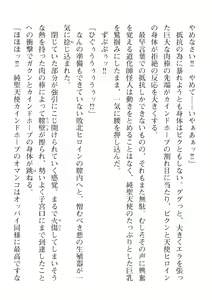 Page 464 of 2D Dream Magazine Vol. 110 - preview thumbnail