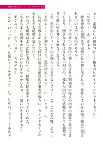 Page 465 of 2D Dream Magazine Vol. 110 - preview thumbnail