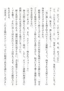 Page 466 of 2D Dream Magazine Vol. 110 - preview thumbnail