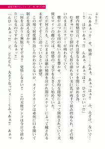 Page 467 of 2D Dream Magazine Vol. 110 - preview thumbnail
