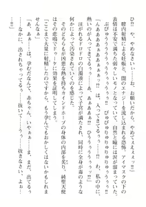 Page 468 of 2D Dream Magazine Vol. 110 - preview thumbnail