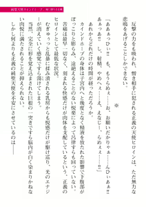 Page 471 of 2D Dream Magazine Vol. 110 - preview thumbnail