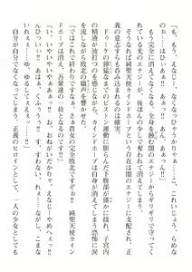 Page 472 of 2D Dream Magazine Vol. 110 - preview thumbnail