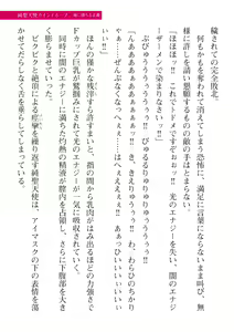 Page 473 of 2D Dream Magazine Vol. 110 - preview thumbnail