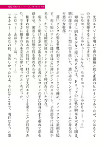 Page 475 of 2D Dream Magazine Vol. 110 - preview thumbnail