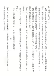Page 476 of 2D Dream Magazine Vol. 110 - preview thumbnail