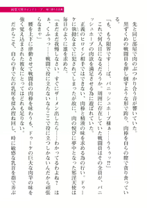 Page 477 of 2D Dream Magazine Vol. 110 - preview thumbnail