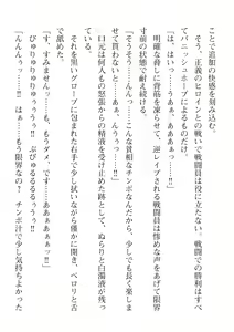 Page 478 of 2D Dream Magazine Vol. 110 - preview thumbnail