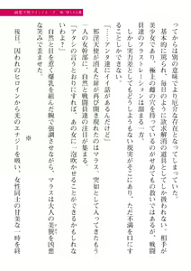 Page 481 of 2D Dream Magazine Vol. 110 - preview thumbnail