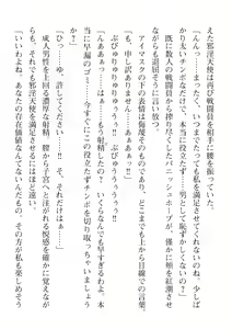 Page 482 of 2D Dream Magazine Vol. 110 - preview thumbnail