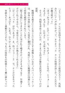 Page 485 of 2D Dream Magazine Vol. 110 - preview thumbnail