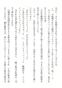 Page 486 of 2D Dream Magazine Vol. 110 - preview thumbnail