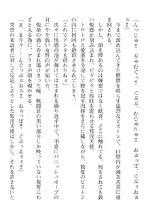 Page 488 of 2D Dream Magazine Vol. 110 - preview thumbnail