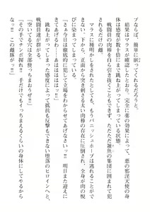 Page 490 of 2D Dream Magazine Vol. 110 - preview thumbnail
