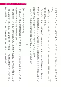 Page 491 of 2D Dream Magazine Vol. 110 - preview thumbnail