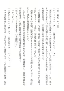 Page 492 of 2D Dream Magazine Vol. 110 - preview thumbnail