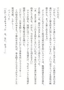 Page 494 of 2D Dream Magazine Vol. 110 - preview thumbnail