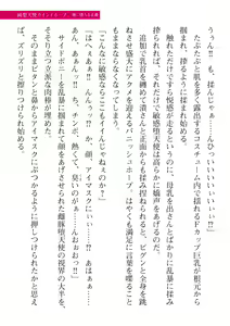 Page 497 of 2D Dream Magazine Vol. 110 - preview thumbnail
