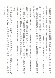 Page 498 of 2D Dream Magazine Vol. 110 - preview thumbnail