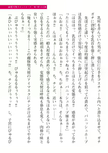 Page 499 of 2D Dream Magazine Vol. 110 - preview thumbnail