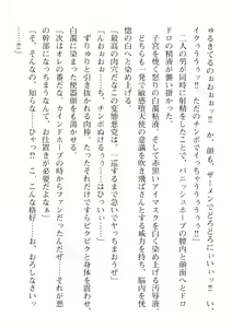 Page 500 of 2D Dream Magazine Vol. 110 - preview thumbnail