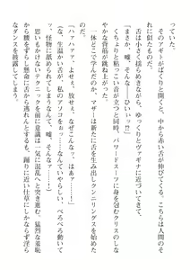 Page 50 of 2D Dream Magazine Vol. 110 - preview thumbnail
