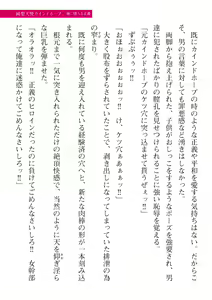 Page 501 of 2D Dream Magazine Vol. 110 - preview thumbnail