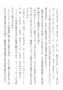 Page 502 of 2D Dream Magazine Vol. 110 - preview thumbnail