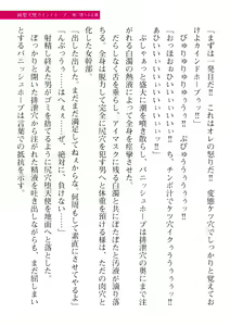 Page 503 of 2D Dream Magazine Vol. 110 - preview thumbnail