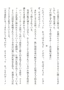 Page 504 of 2D Dream Magazine Vol. 110 - preview thumbnail