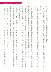 Page 505 of 2D Dream Magazine Vol. 110 - preview thumbnail
