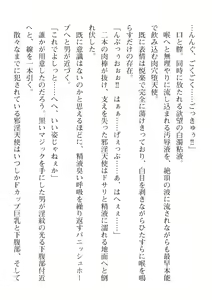 Page 506 of 2D Dream Magazine Vol. 110 - preview thumbnail