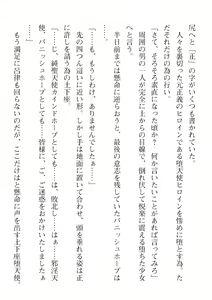 Page 508 of 2D Dream Magazine Vol. 110 - preview thumbnail