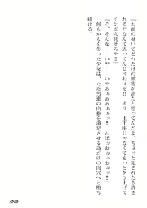 Page 510 of 2D Dream Magazine Vol. 110 - preview thumbnail