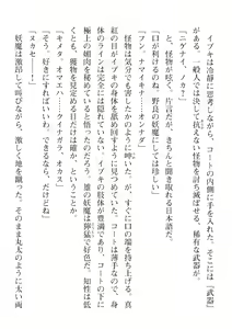 Page 514 of 2D Dream Magazine Vol. 110 - preview thumbnail