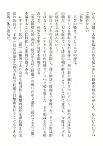 Page 516 of 2D Dream Magazine Vol. 110 - preview thumbnail