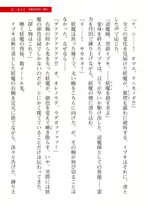 Page 517 of 2D Dream Magazine Vol. 110 - preview thumbnail