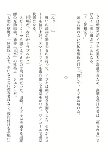 Page 520 of 2D Dream Magazine Vol. 110 - preview thumbnail