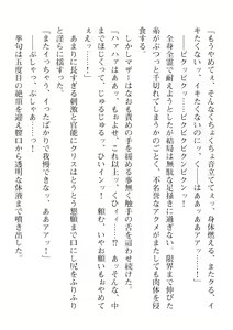 Page 52 of 2D Dream Magazine Vol. 110 - preview thumbnail