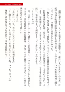 Page 521 of 2D Dream Magazine Vol. 110 - preview thumbnail