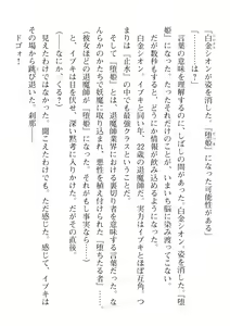 Page 522 of 2D Dream Magazine Vol. 110 - preview thumbnail