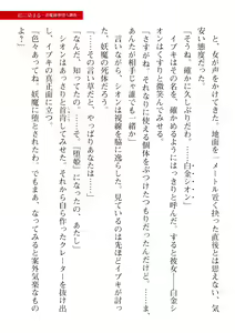 Page 525 of 2D Dream Magazine Vol. 110 - preview thumbnail