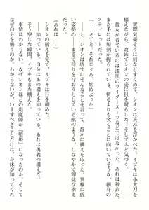 Page 526 of 2D Dream Magazine Vol. 110 - preview thumbnail