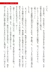 Page 527 of 2D Dream Magazine Vol. 110 - preview thumbnail