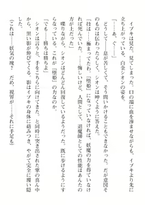 Page 530 of 2D Dream Magazine Vol. 110 - preview thumbnail