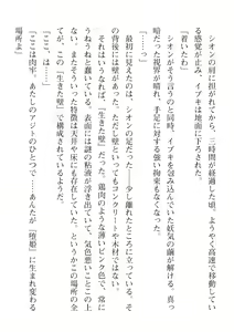 Page 532 of 2D Dream Magazine Vol. 110 - preview thumbnail